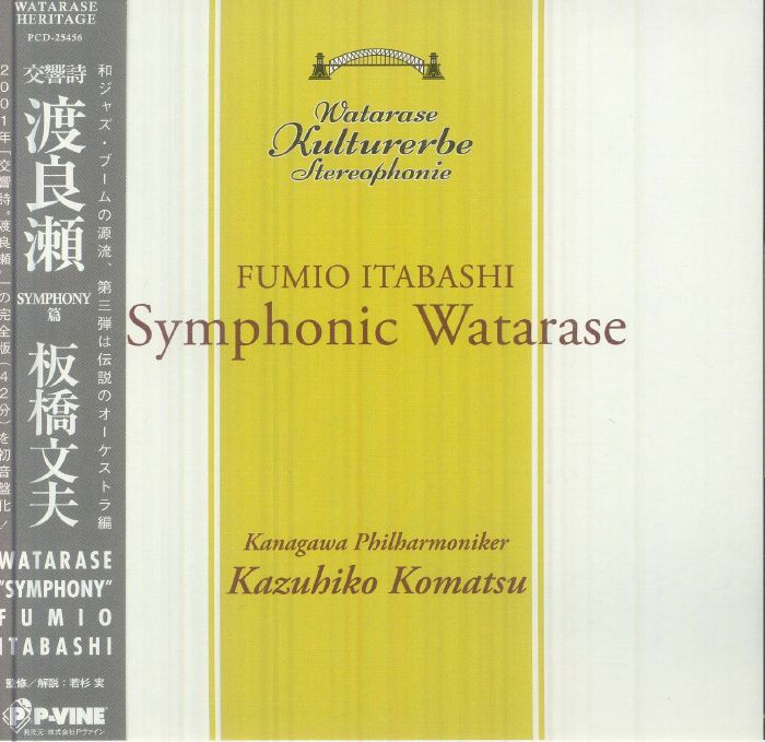 Watarase: Symphony - CD CD cover