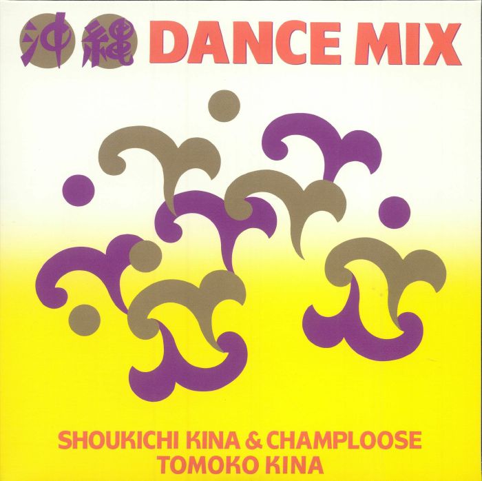 Dondon Bushi - Vinyl Single vinyl record cover