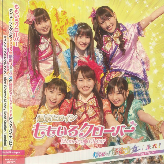 Ikuze! Kaitou Shoujo - Pink Vinyl Single vinyl record cover