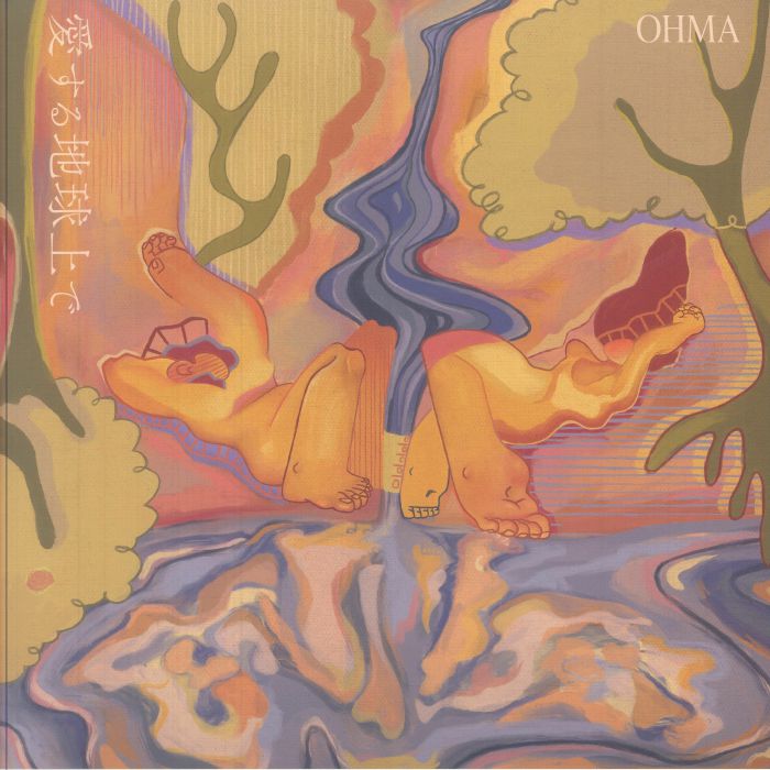 On Loving Earth - Vinyl LP vinyl record cover