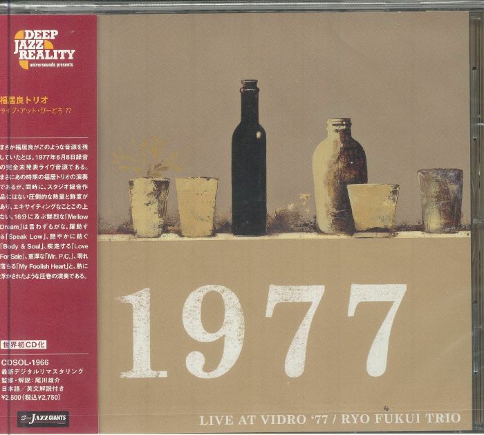 Live At Vidro' 77 - CD CD cover