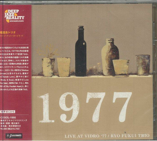 Live At Vidro' 77 - CD CD cover