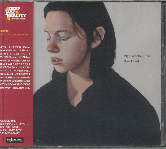 My Favorite Tune - CD CD cover