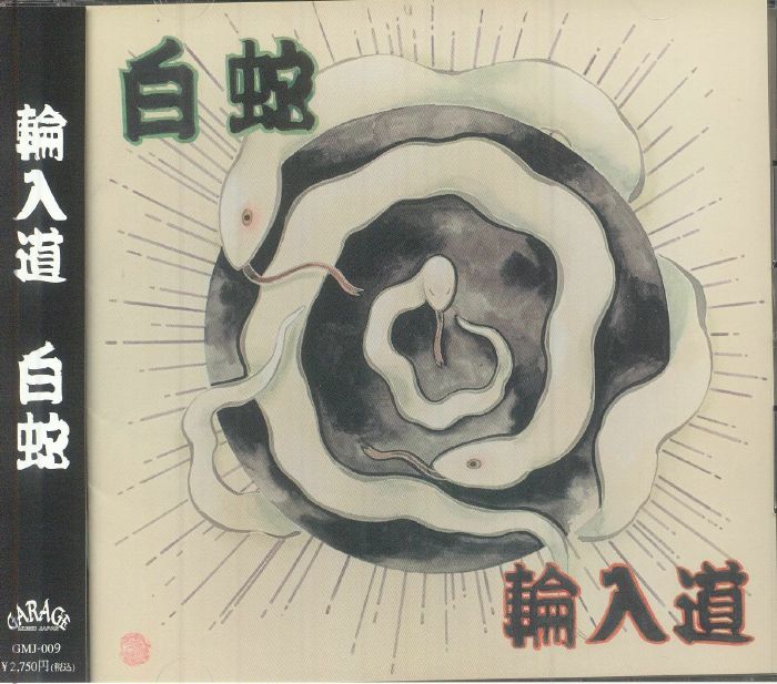 White Snake - CD CD cover