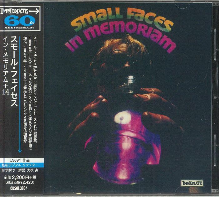 In Memoriam - Remastered CD CD cover