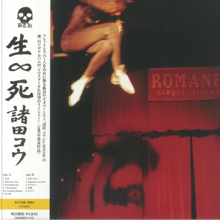 Sei Shi - Vinyl LP vinyl record cover
