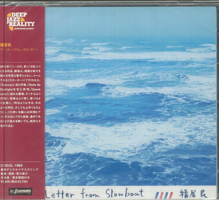 A Letter From Slow Boat - 2025 Reissue CD CD cover