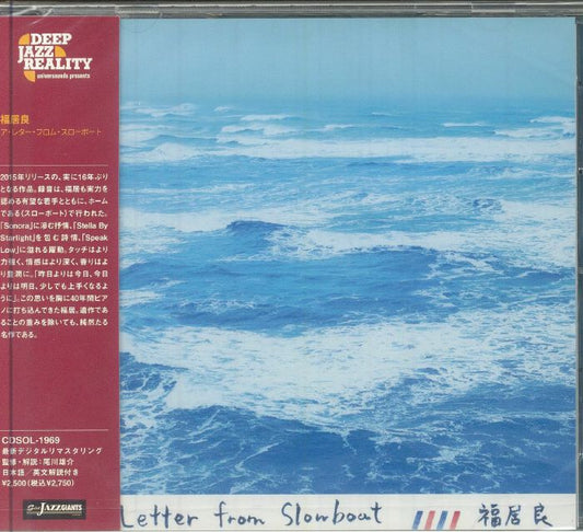 A Letter From Slow Boat - 2025 Reissue CD CD cover