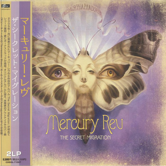 The Secret Migration - Japanese Edition Purple Vinyl 2xLP vinyl record cover