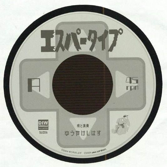 Esper Type - Vinyl Single vinyl record cover