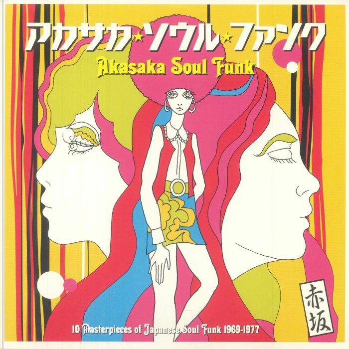 Akasaka Soul Funk: 10 Masterpieces Of Japanese Soul Funk 1969-1977 - Vinyl LP vinyl record cover