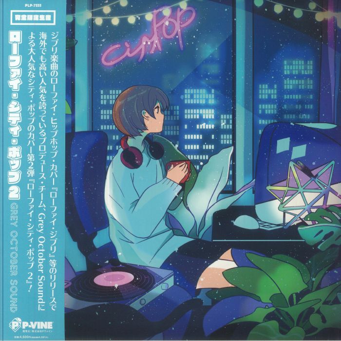 Lo Fi City Pop 2 - Vinyl LP vinyl record cover