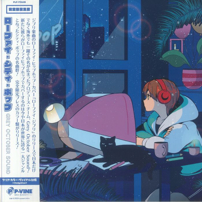 Lo Fi City Pop - Limited Edition Blue Vinyl LP vinyl record cover