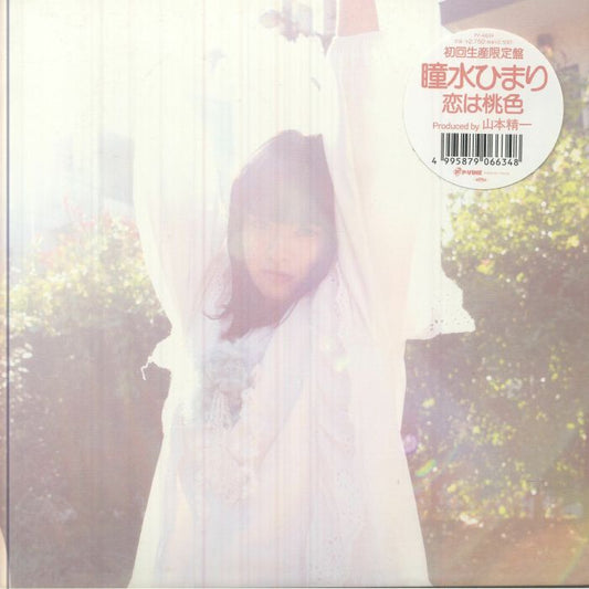 Koi Wa Momoiro - Vinyl Single vinyl record cover