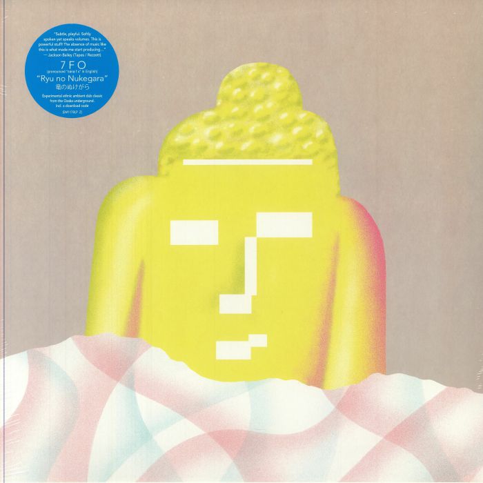 Ryu No Nukegara - Vinyl LP vinyl record cover