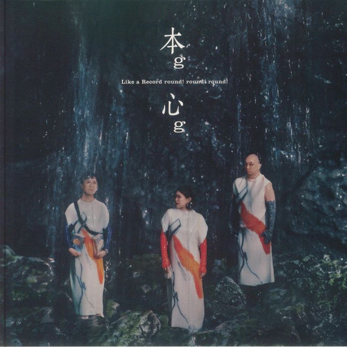 Hon G Shin G - Vinyl Single vinyl record cover