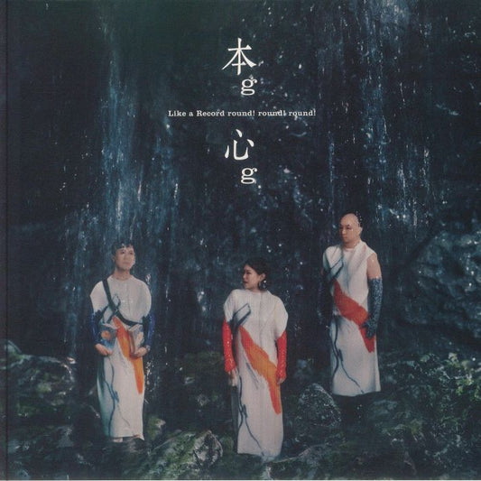Hon G Shin G - Vinyl Single vinyl record cover