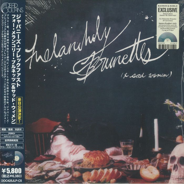For Melancholy Brunettes (& Sad Women) - Splash Vinyl LP vinyl record cover