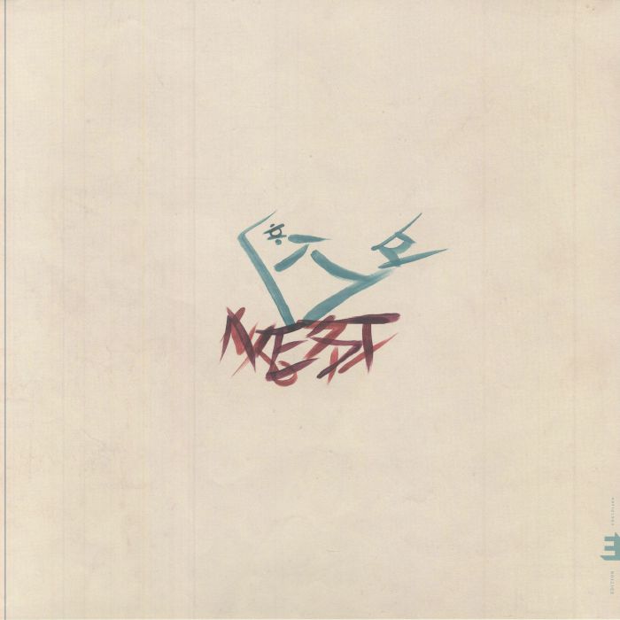 Fourth Page: Meaning Of A Nest - Limited Edition Green Vinyl LP vinyl record cover
