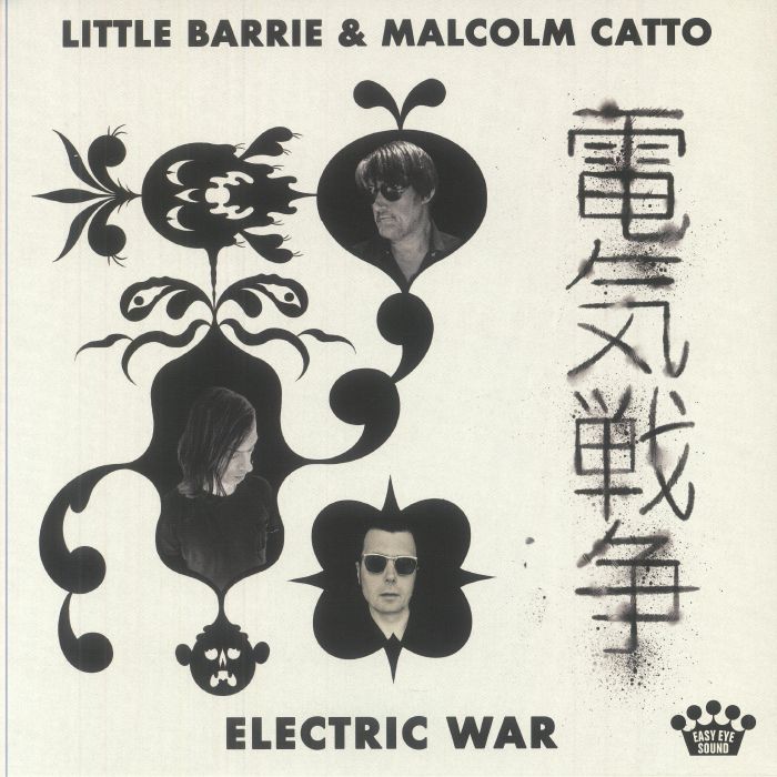 Electric War - White Marbled Vinyl LP vinyl record cover