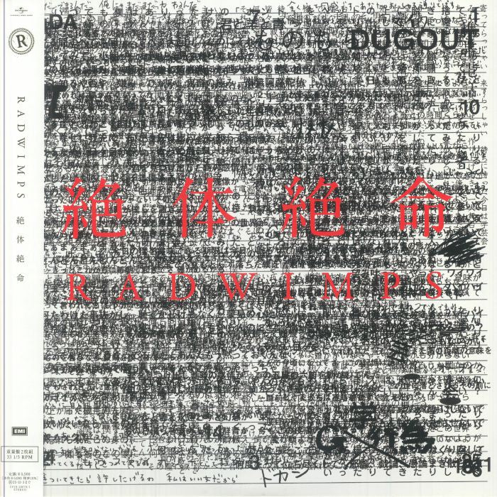 Zettaizetsumei - 2xLP vinyl record cover