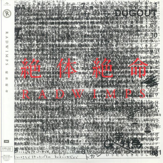 Zettaizetsumei - 2xLP vinyl record cover