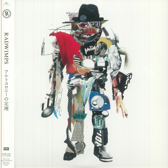 Arutokoroni No Teiri - 2xLP vinyl record cover