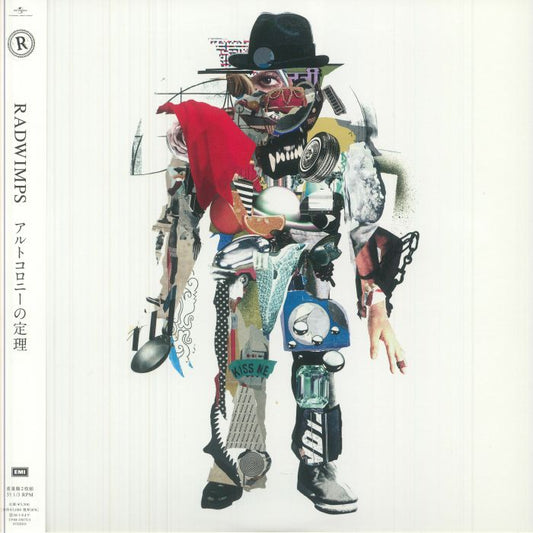 Arutokoroni No Teiri - 2xLP vinyl record cover