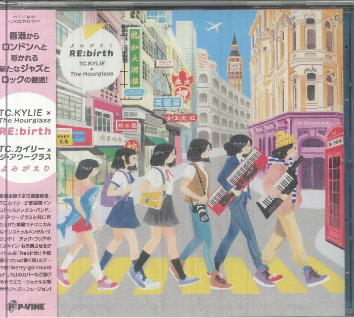 Re:Birth - CD CD cover