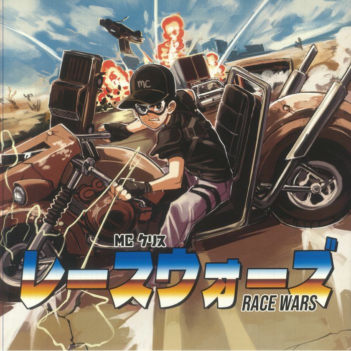 Race Wars - 2xLP vinyl record cover