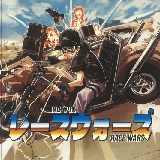 Race Wars - 2xLP vinyl record cover