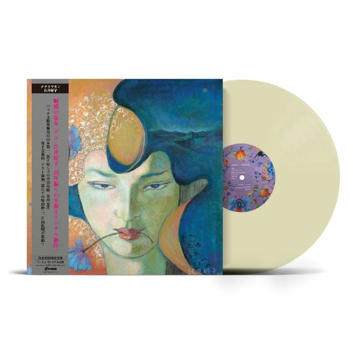 Taklamakan - Limited Edition Cream Vinyl LP vinyl record cover
