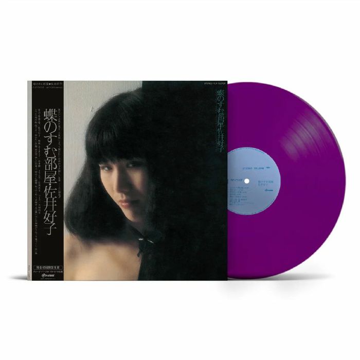 Chou No Sumu Heya - Limited Edition Purple Vinyl LP vinyl record cover