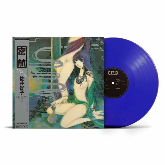 Mikkou - Limited Edition Deep Blue Vinyl LP vinyl record cover