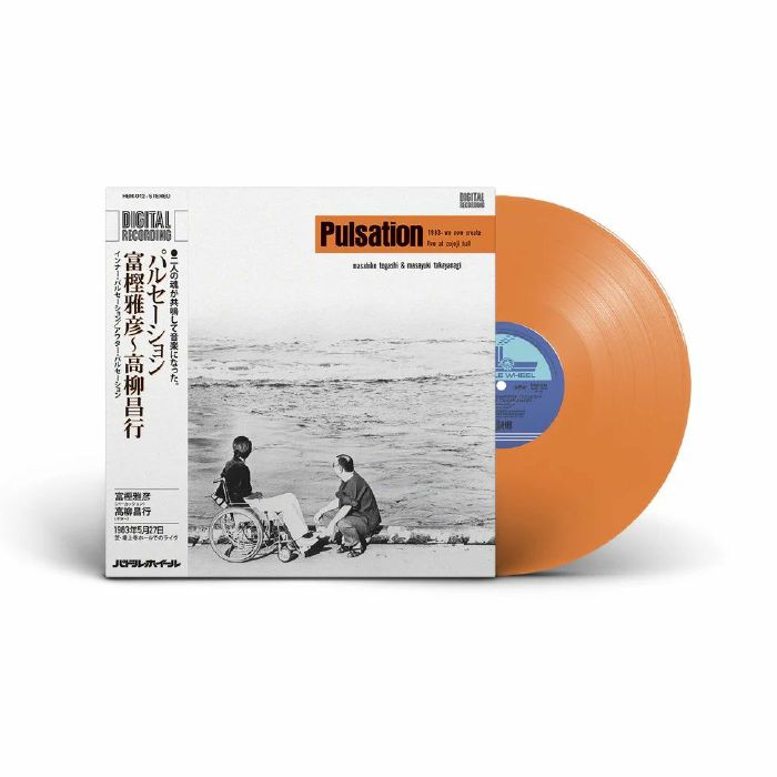 Pulsation - Limited Edition Orange Vinyl LP vinyl record cover