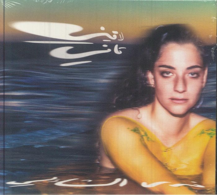 Laini Tani - CD CD cover