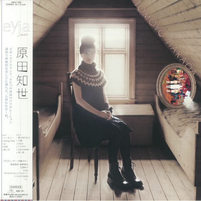 Eyja - Vinyl LP vinyl record cover