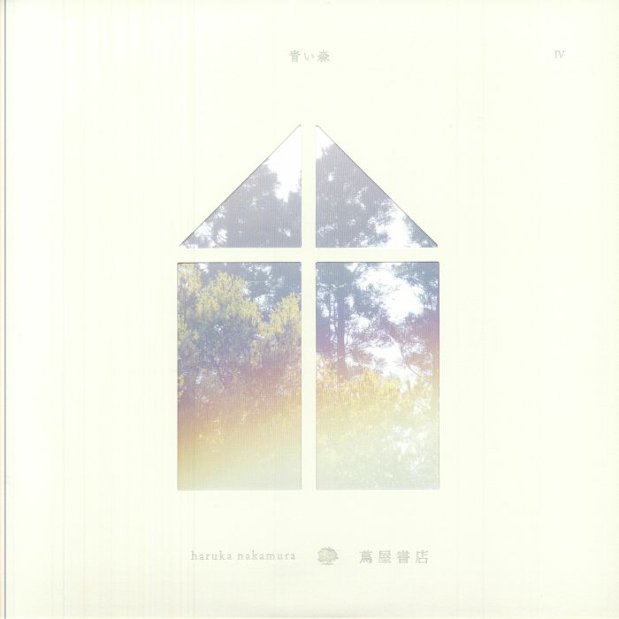 Aoi Mori IV - Vinyl LP vinyl record cover