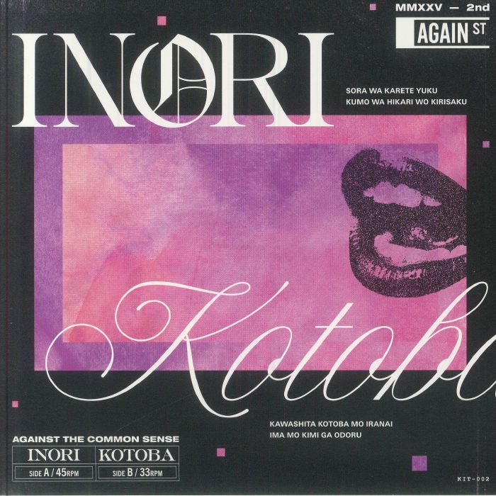 Inori - Vinyl Single vinyl record cover