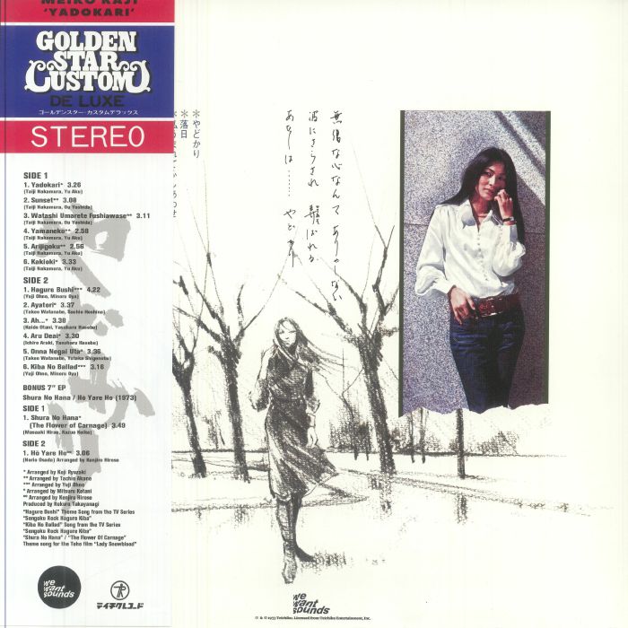 Yadokari - Vinyl LP vinyl record cover