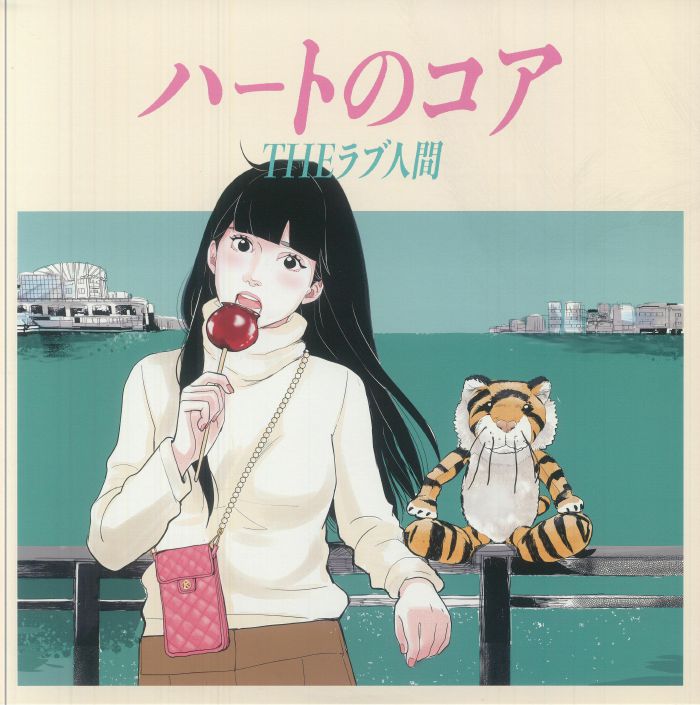 Hato No koa - Vinyl LP vinyl record cover