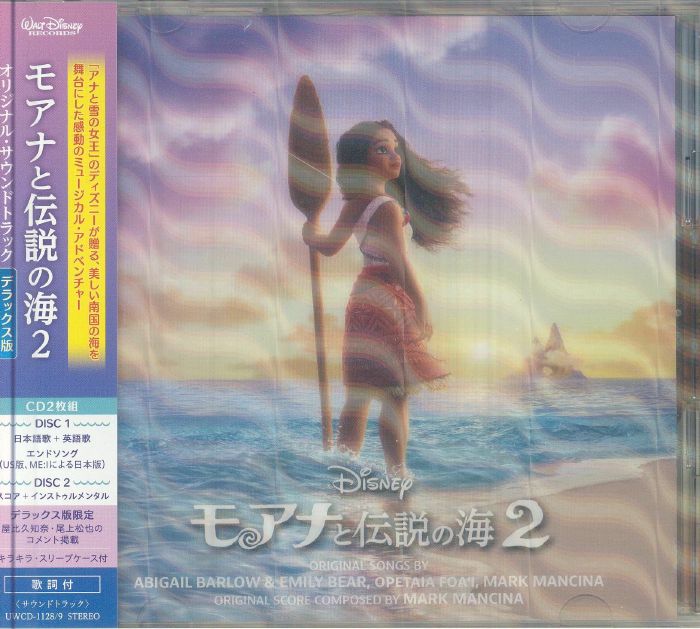 Moana 2 (Soundtrack) - Deluxe Edition 2CD CD cover