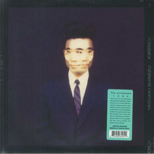 Kiren - Limited Edition Emerald Green Vinyl LP vinyl record cover