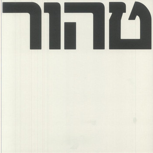 Tahor - Vinyl LP vinyl record cover