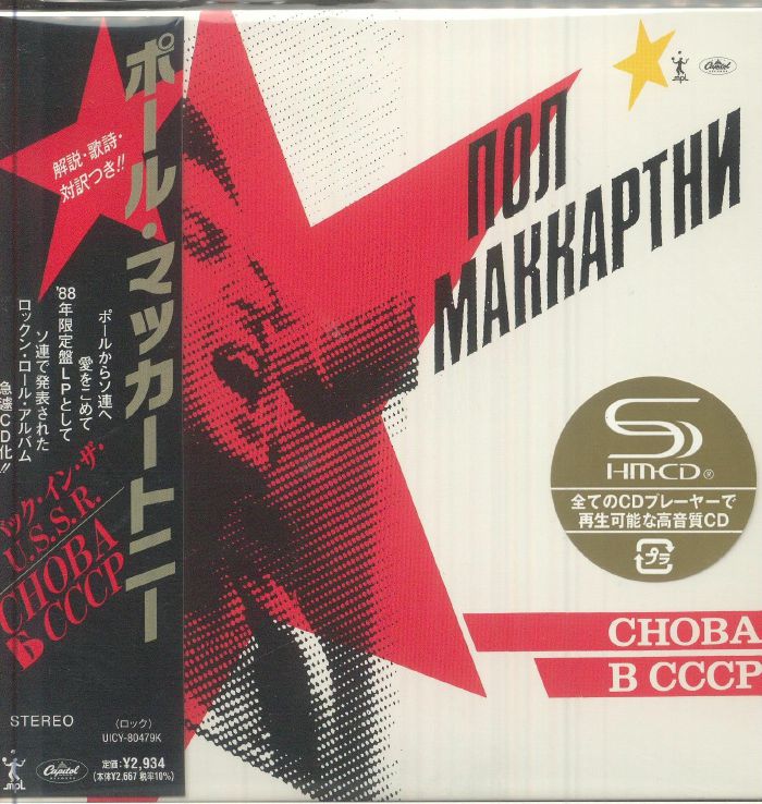 CHOBA B CCCP - SHM-CD CD cover