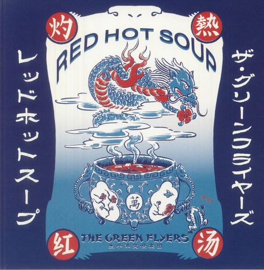 Red Hot Soup - Vinyl LP vinyl record cover