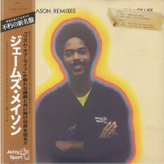 James Mason Remixes - Vinyl EP vinyl record cover