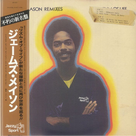 James Mason Remixes - Vinyl EP vinyl record cover