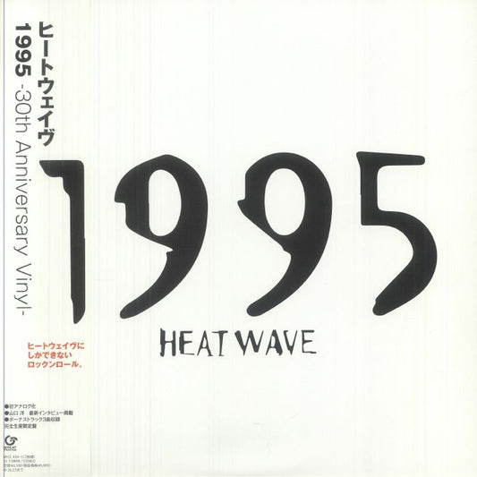 1995 - 30th Anniversary Edition 2xLP vinyl record cover