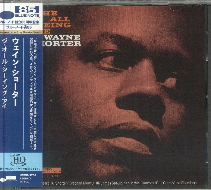 The All Seeing Eye - UHQ-CD CD cover